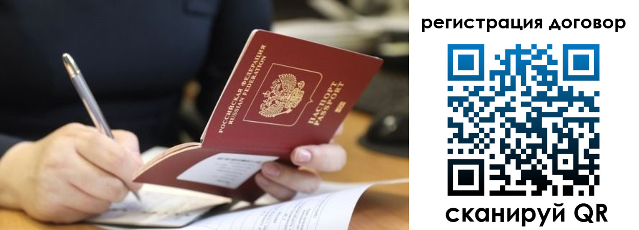 временная регистрация в Юрьев-Польском